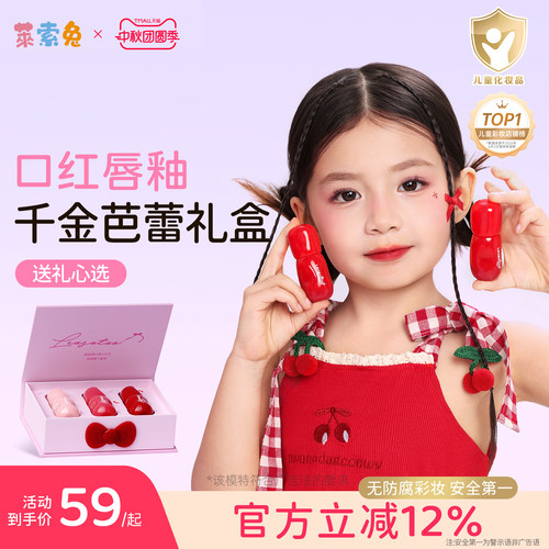 莱索兔儿童千金芭蕾口红