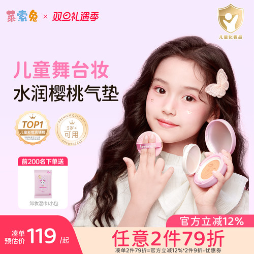 莱索兔儿童气垫安全无毒