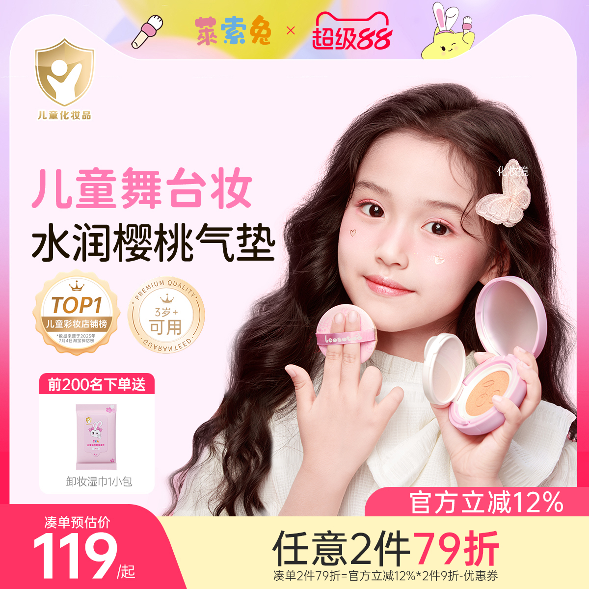 莱索兔儿童气垫安全无毒
