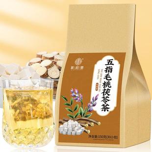 五指毛桃茯苓仙草茶祛去除湿茶男女赤小豆薏苡仁芡实茶包湿气茶