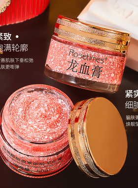 【5.98元】视黄醇胎盘素御龄龙血膏面霜细腻肌肤提亮肤色紧致滋养