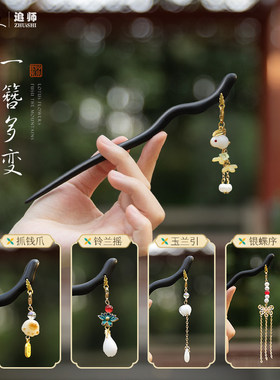 手工步摇发簪吊坠汉服流苏配件檀木中式古风发钗挂坠材料木簪diy