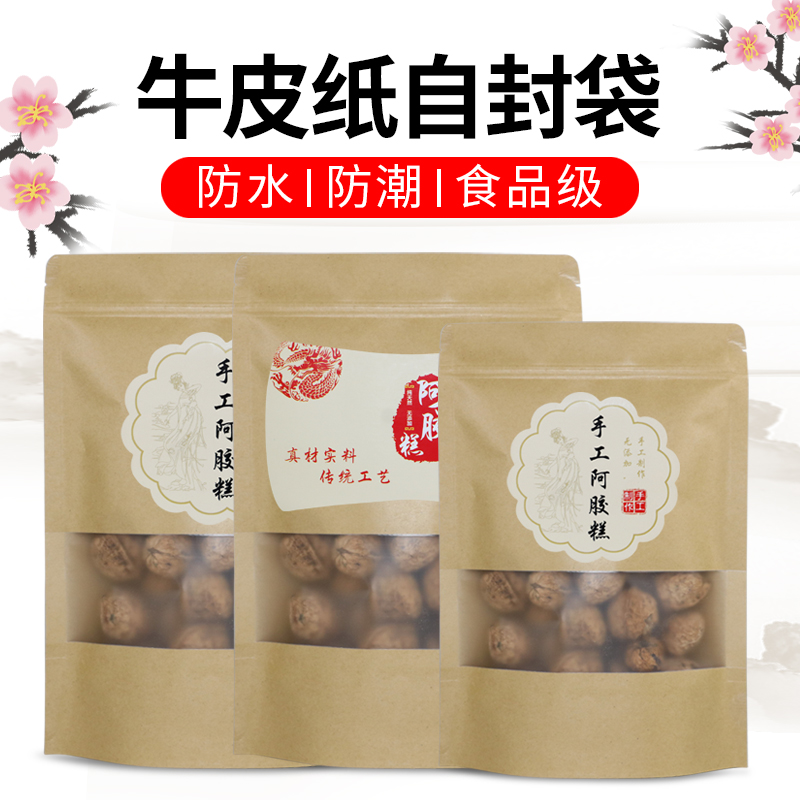 牛皮纸袋自封袋封口茶叶收纳