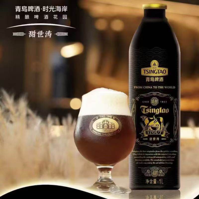 青岛啤酒精酿比利时双料IPA顺丰包邮保质期28天小麦博克草莓西柚