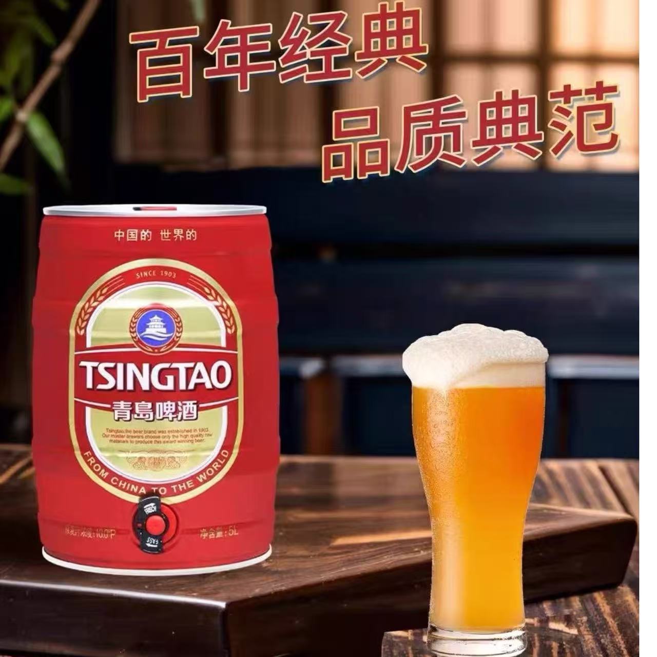 青岛啤酒1903红桶1X5L桶装