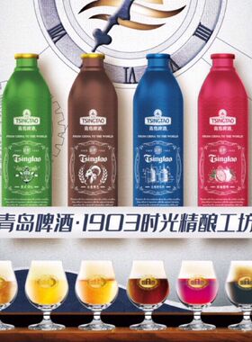 青岛啤酒精酿比利时双料IPA顺丰包邮保质期28天小麦博克西柚酸啤