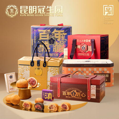 云南特色爆款中秋月饼礼盒多选择