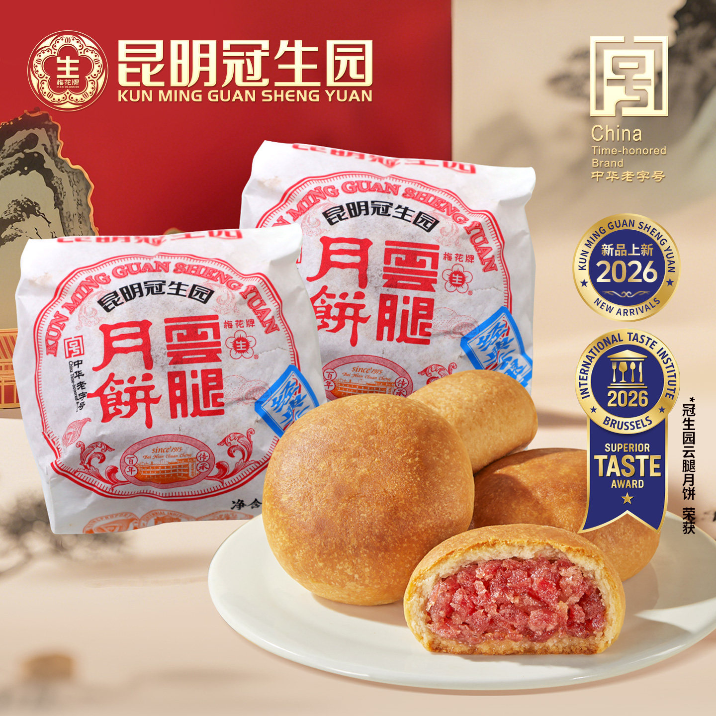 传统老式纸包月饼礼箱80g*10枚