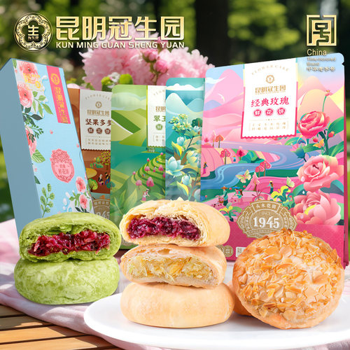 云南特产酥皮饼鲜花饼