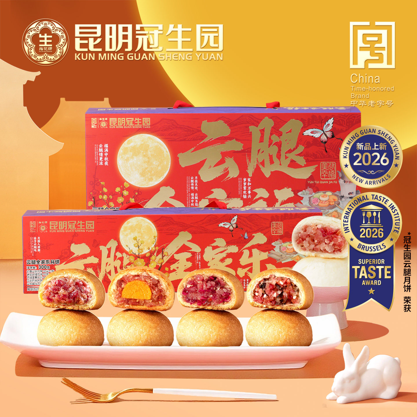 5口味云腿月饼礼盒300g/600g