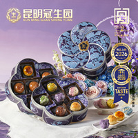 昆明冠生园昆冠中秋月饼双层礼盒600g云腿蛋黄酥玫瑰黑米普洱茶
