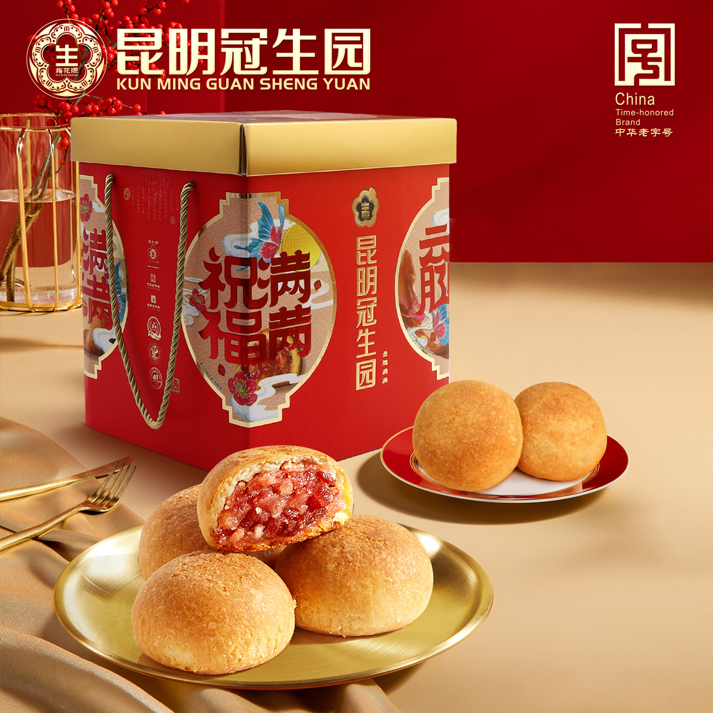 50g*26枚经典云腿月饼礼盒