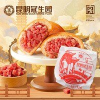 昆明冠生园官方旗舰店昆冠纸包云腿月饼老字号云南传统老式月饼