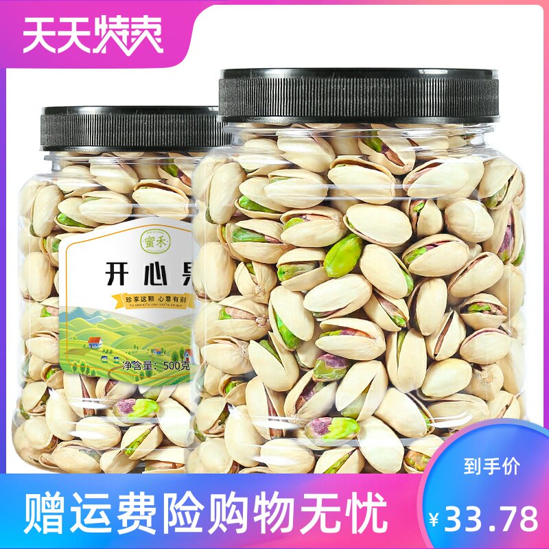 蜜禾开心果散装500g坚果罐装干果孕妇零食原味整箱无漂白