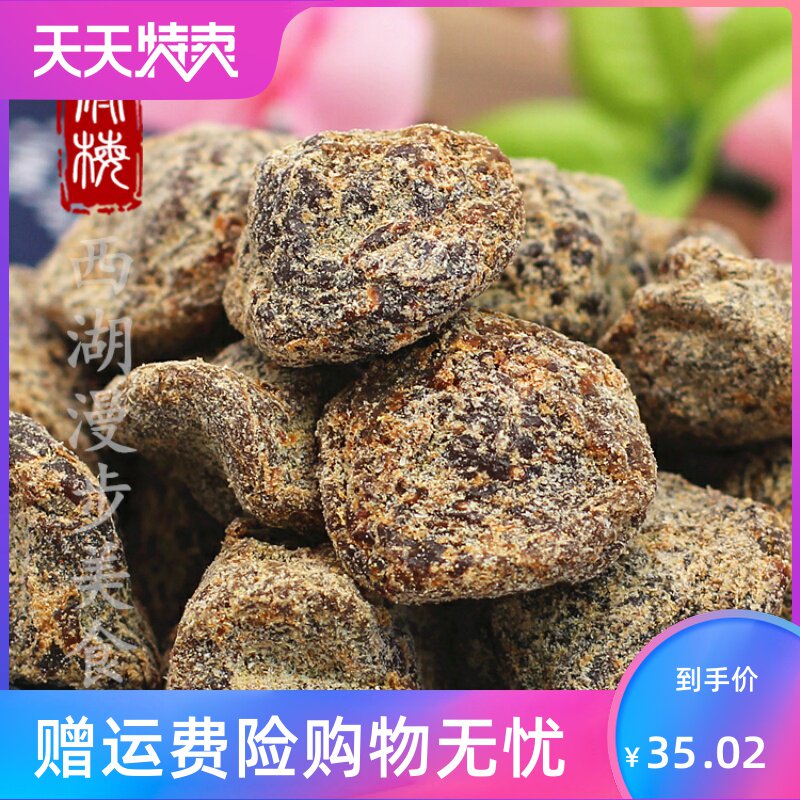 德清特产零食 盐津大话李香口李陈皮话李子大颗粒250g 香香李蜜饯