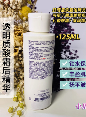 法国BR原液之谜透明质酸霜后精华丸美精华125ml可用于眼周眼精华