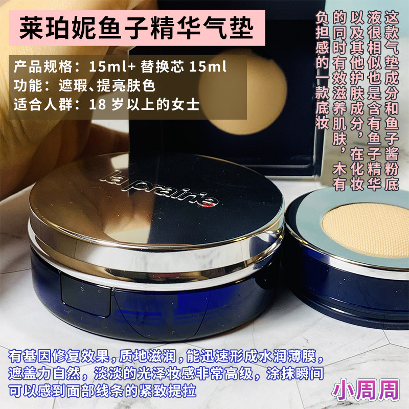 La Prairie莱珀妮蓓丽LP鱼子精华气垫15ml含替换遮暇抗老粉底液,彩妆/香水/美妆工具,气垫,淘宝优惠券,粉丝福利购,淘宝优惠卷