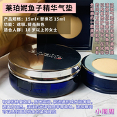 Prairie莱珀妮蓓丽LP鱼子精华气垫15ml含替换遮暇抗老粉底液