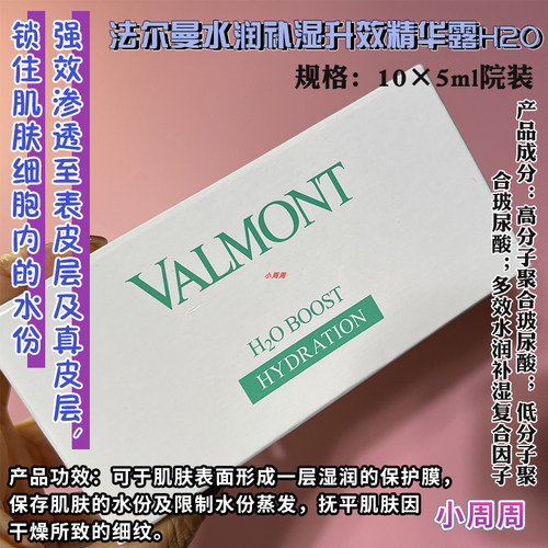 法尔曼玻尿酸安瓶深层渗透密集