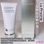 Prairie莱珀妮蓓丽活细鲍晶莹矿物面部磨砂膏100ml 深层清洁