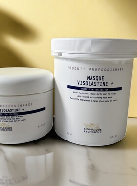 现货原液之谜法国BR弹性补水面颈膜250 500ml深层滋润保湿 舒缓干