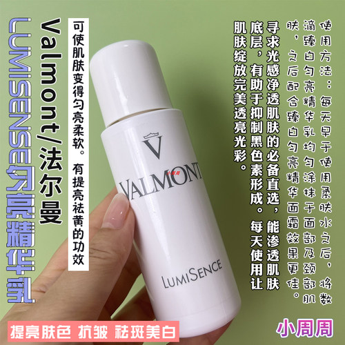瑞士法尔曼白匀精华125ml再生