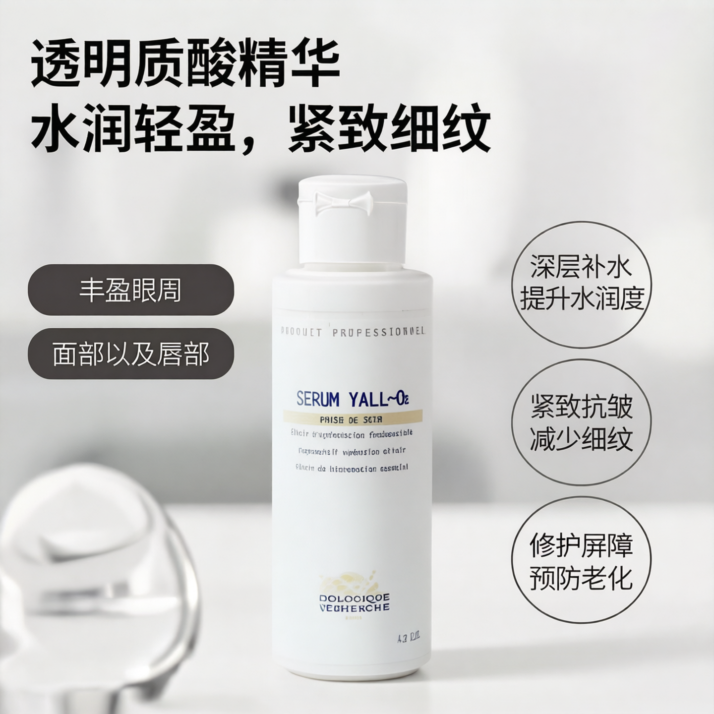 法国BR原液之谜透明质酸霜后精华丸美精华125ml可用于眼周眼精华