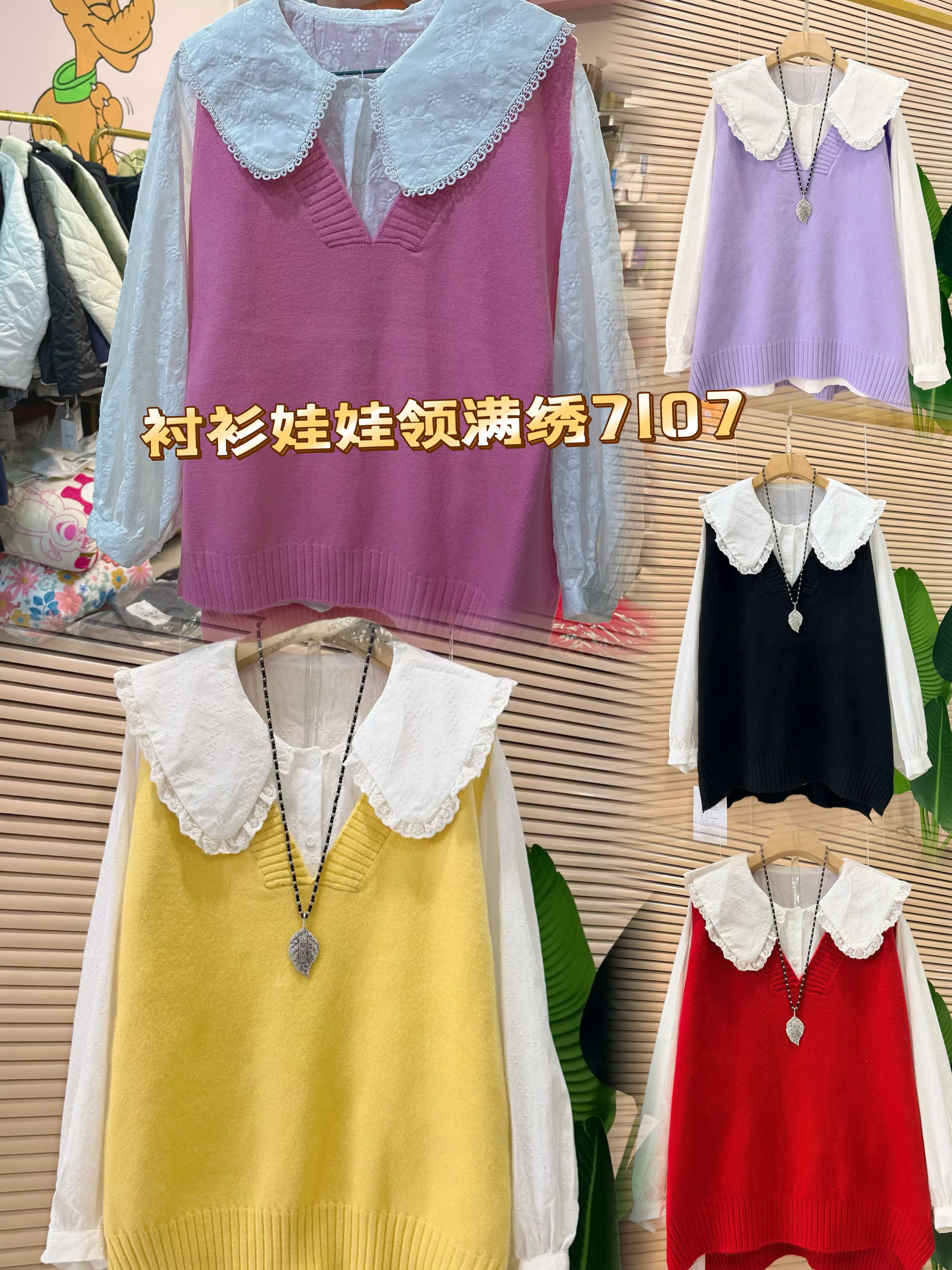 大码女装高品胖妹妹V领针织马甲」女装韩版娃娃领长袖衬衫8022-1