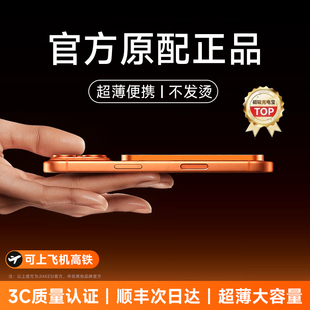 【国家3C认证】磁吸充电宝无线2026新款适用苹果17快充magsafe超薄小巧便携大容量移动电源可上飞机外接电池6