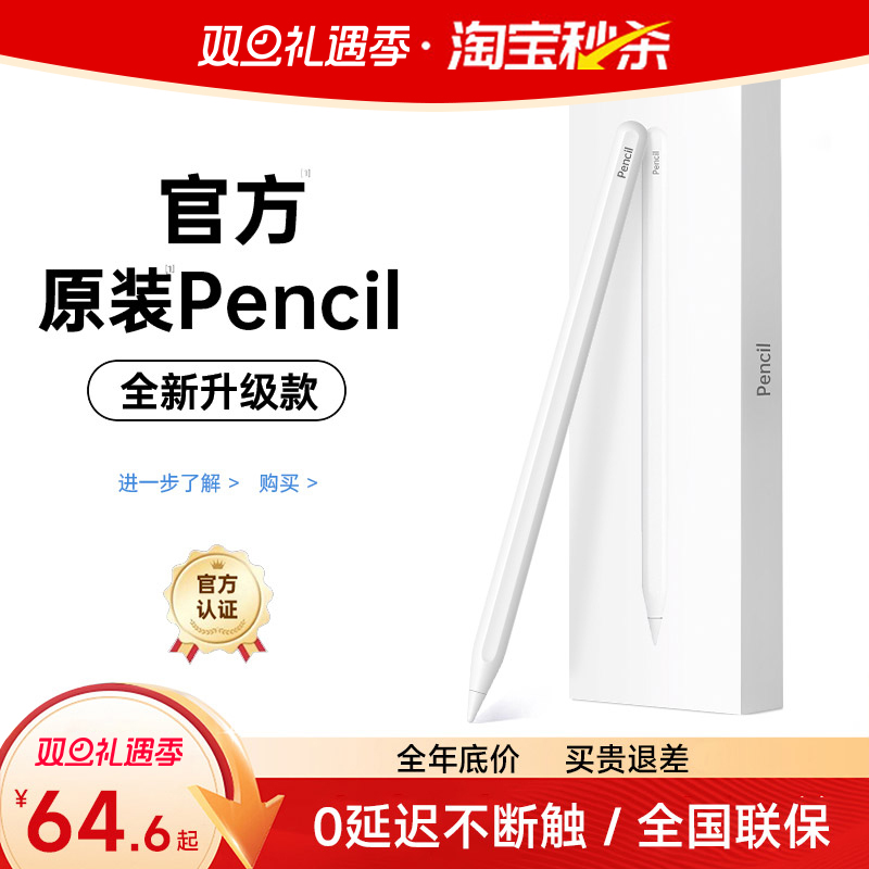 【官方原装】2025新款ipad手写笔