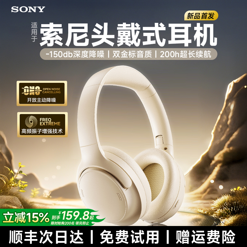 头戴式蓝牙耳机政府补贴2025新款真无线降噪适用索尼xm4电竞游戏.