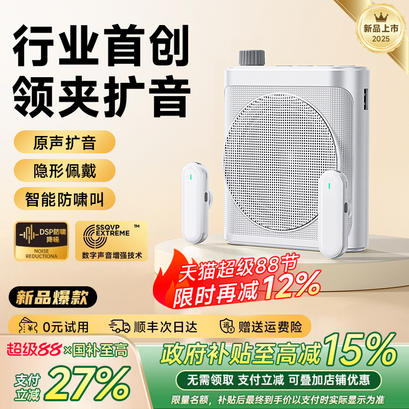 无线领夹式小蜜蜂扩音器教师专用上课讲课麦克风大音量喇叭扬声机
