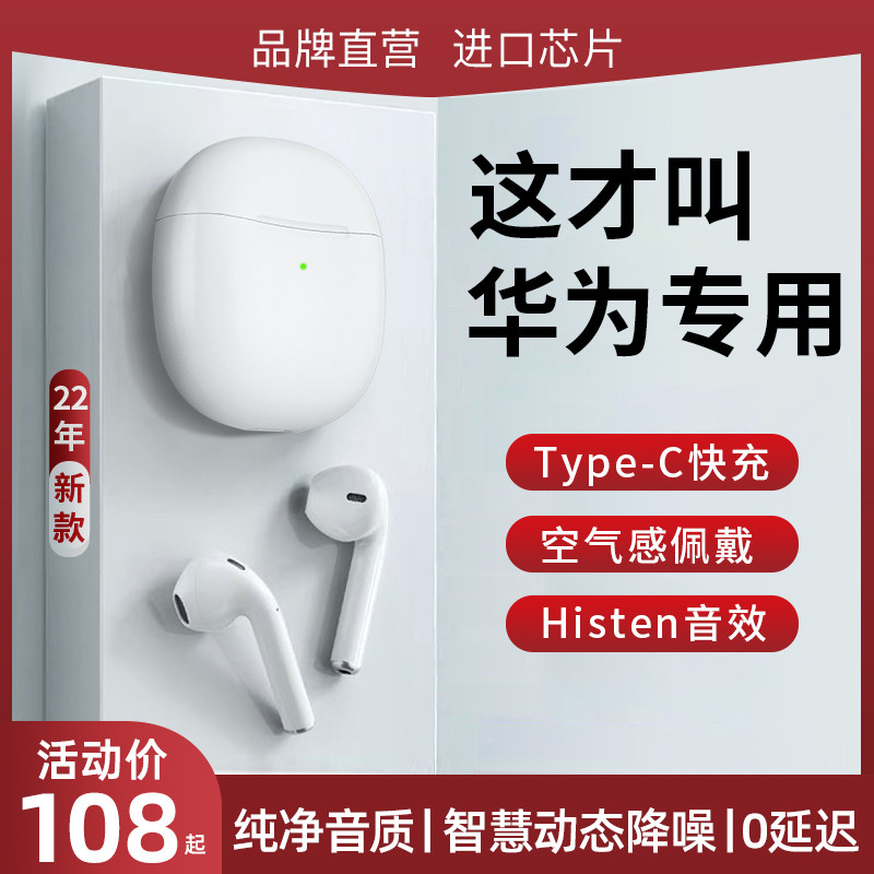 蓝牙耳机无线适用华为荣耀50正品2021年新款高品质typec充电p40pro运动nova9专用p30高端mate40手机30女生款7