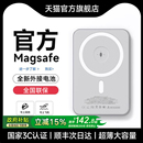 magsafe移动电源16ProMax 国家3c认证 磁吸无线充电宝可上飞机快充超薄小巧便携qi2大容量适用苹果官方正品