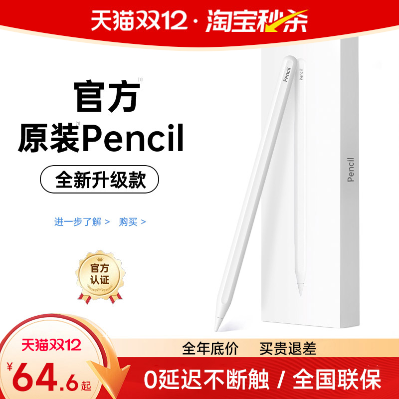 【官方原装】2025新款ipad手写笔