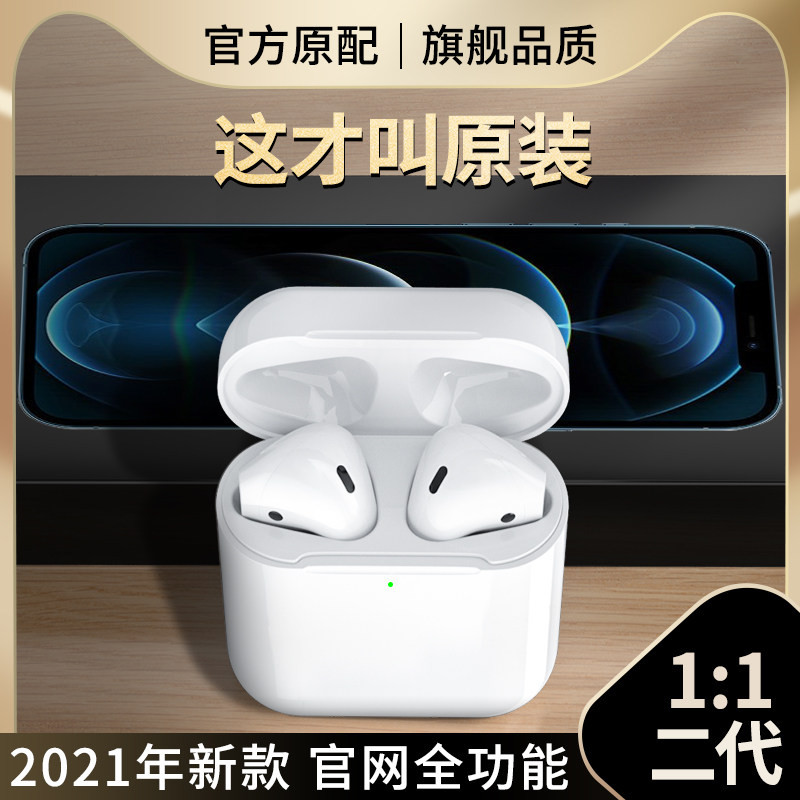 蓝牙耳机真无线适用苹果13正品iphone12promax华强北2021年新款官方原装11pro运动二代x手机专用女生款xr高端