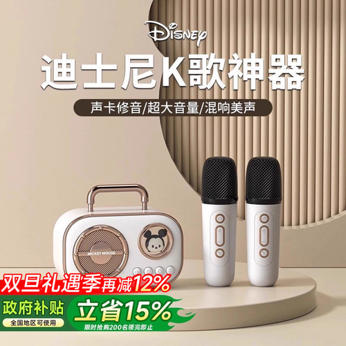 迪士尼官方正品·儿童家用麦克风