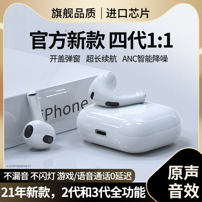 蓝牙耳机真无线适用苹果13四代iphone12正品华强北4代2021年新款运动降噪高端音质11手机专用高级半入耳式3代