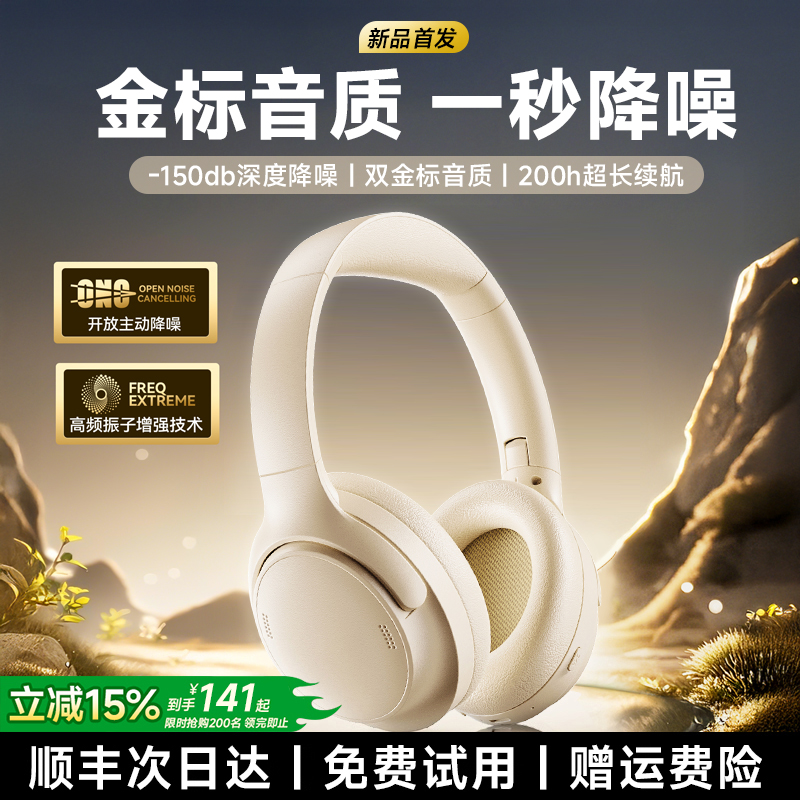 头戴式蓝牙耳机政府补贴2025新款主动降噪耳麦游戏高音质官方正品