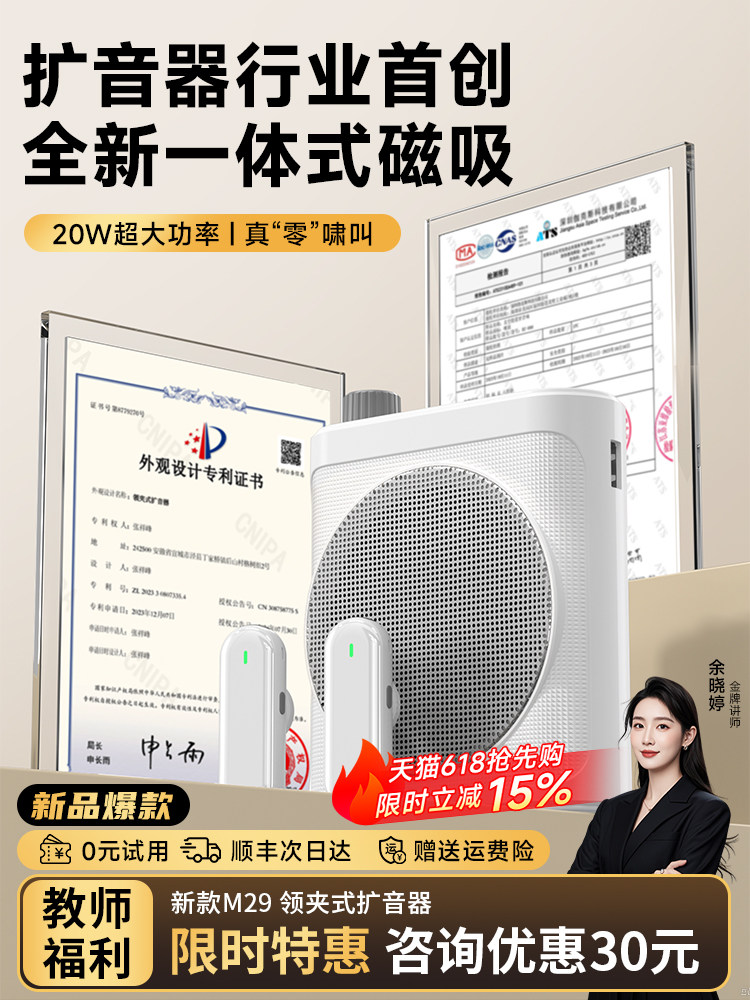 无线领夹式小蜜蜂扩音器教师专用上课讲课麦克风大音量喇叭扬声机