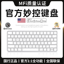 【官方同款】ipad蓝牙无线妙控键盘鼠标套装静音轻薄便携办公适用苹果电脑Air5平板6一体9/10Pro11寸mini专用