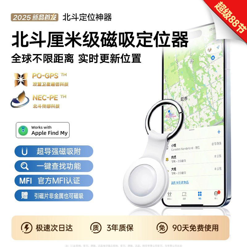 【TOP榜】2025黑科技定位神器