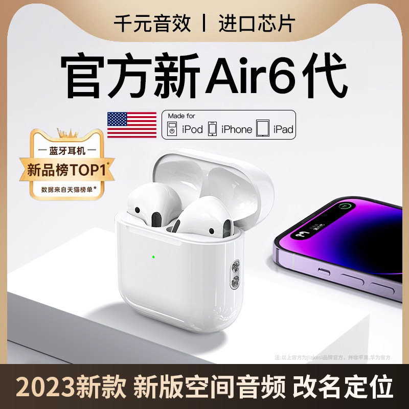 蓝牙耳机无线适用苹果15华强北2023新款iPhone14原装13四六代Air6使用感如何?