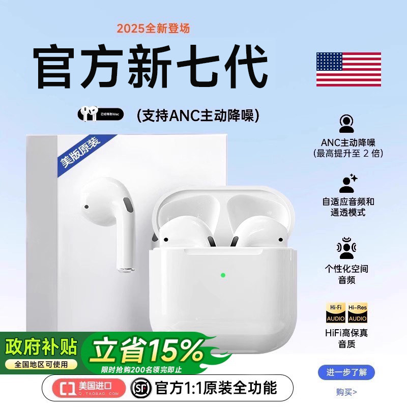 9月抢先发售丨七代降噪蓝牙耳机