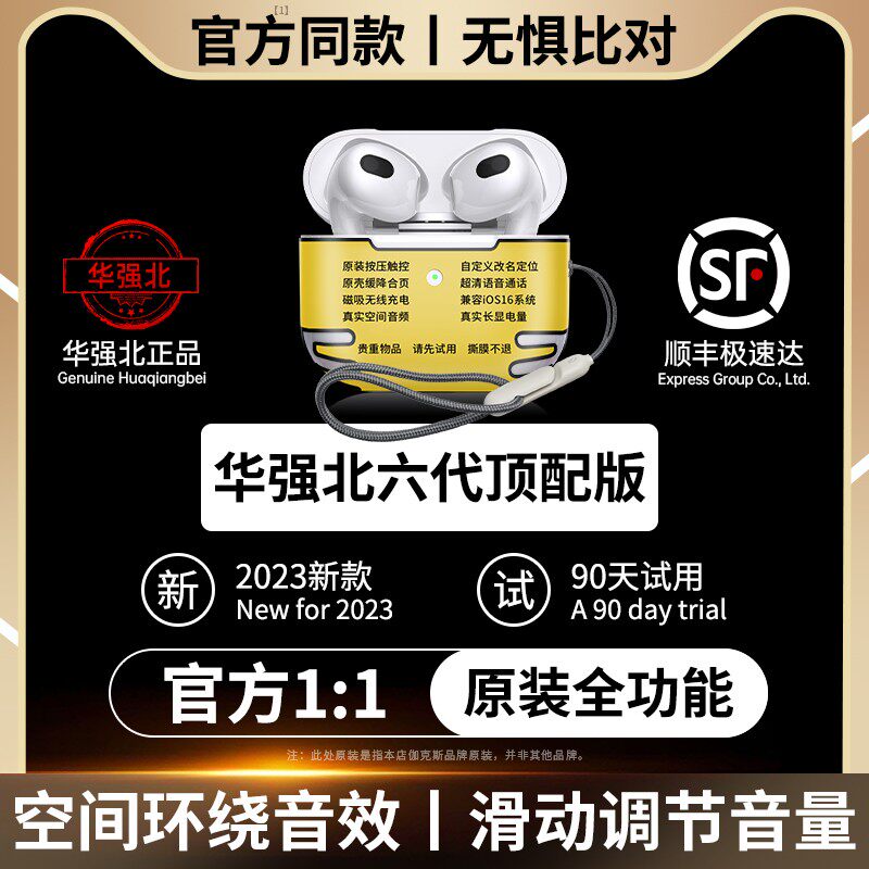 华强北旗舰正品蓝牙耳机真无线2023年新款第六代6适用苹果iphone怎么样,好用不?