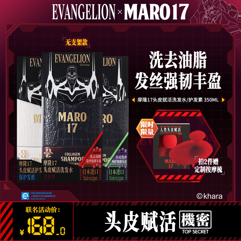 EVA��������Ħ¡MARO17������ˬ��ʿϴ��ˮ��ӯ����ϴ��¶ϴ��ˮ