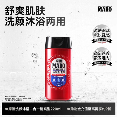 摩隆洗沐结合柑橘香型冲洗不假滑