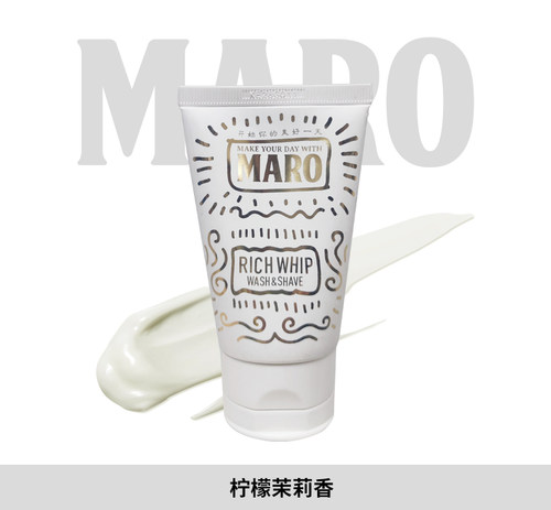 剃须洁面maro摩隆介意慎拍