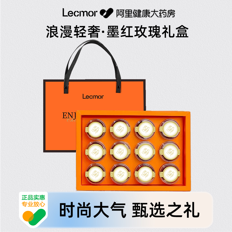 Lecmor墨红玫瑰花茶礼盒重瓣红玫瑰干花滋补养生礼袋节日送礼亲朋