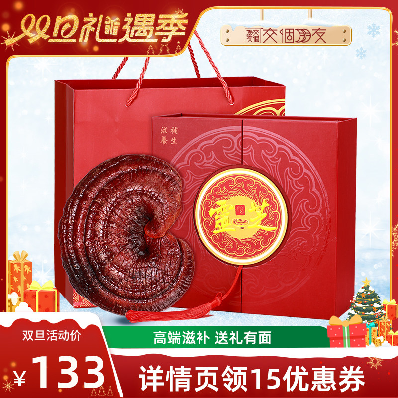 【交个朋友双旦礼遇季】lecmor灵芝礼盒300g赤灵芝整朵节日送礼